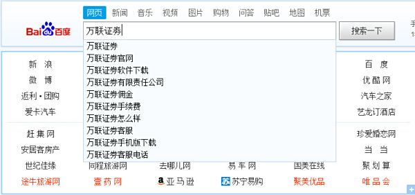 【万联证券软件下载】怎样下载万联证券