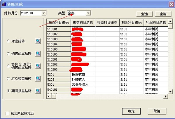 陈月末_财政收入结构_月末结转收入分录