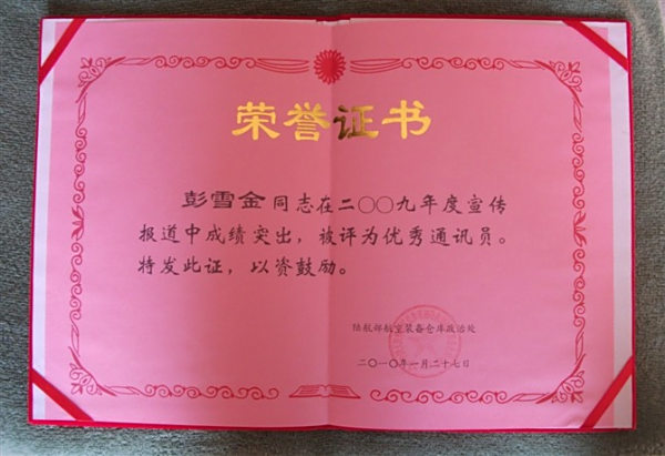 荣誉证书内容怎么写