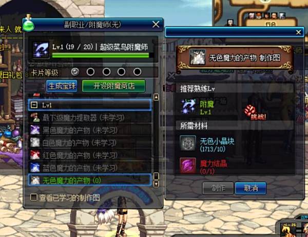 dnf魔力结晶怎么做