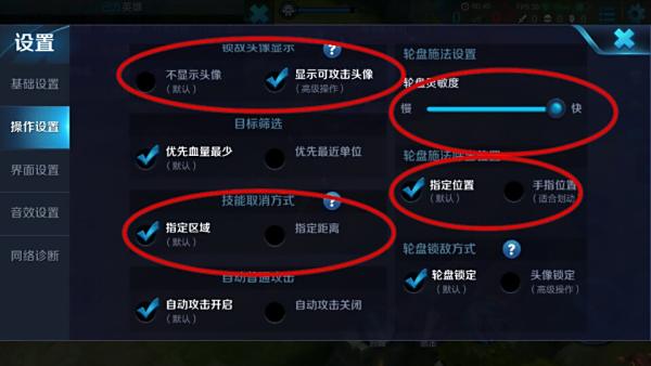 华宇娱乐:王者荣耀高手怎么设置操作 操作技巧具体