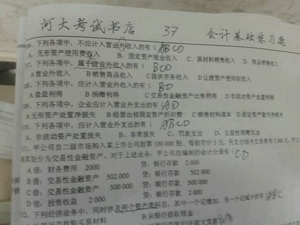 其他业务成本_其他业务收入怎么算