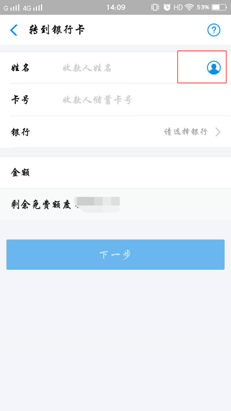 【建行转农行】建行转账农行手续费