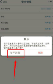 【手机银行怎么用】中国银行手机银行怎么用?