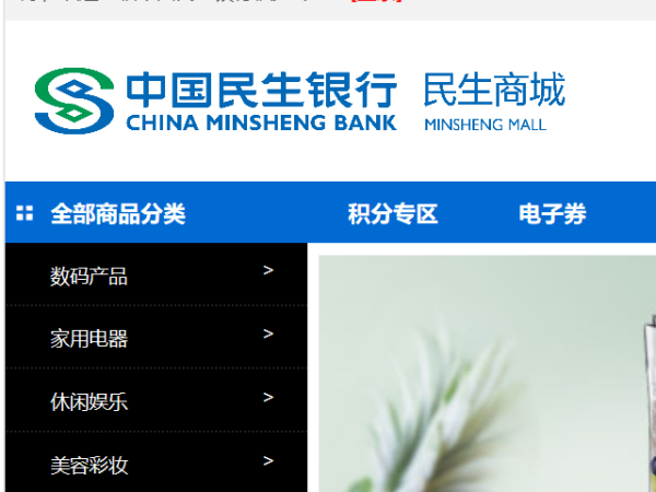 【民生银行信用卡积分兑换】民生银行信用卡积分怎么兑换?