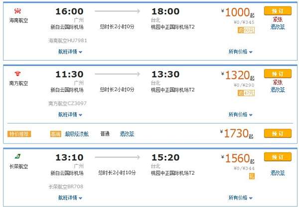 惠州如何坐车到广州