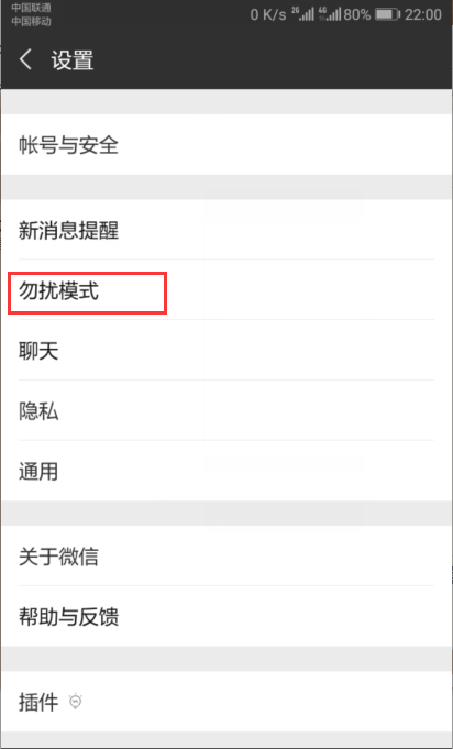 「微信群怎么设置禁言」微信群怎么设置禁言模式?