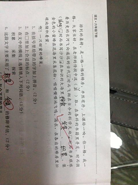 帜怎么组词
