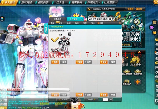qq飞车怎么刷点卷