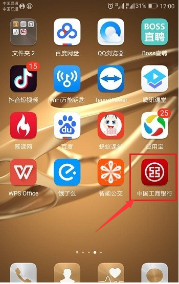 【工商银行信用卡查询】中国工商银行信用卡花了多少怎么查