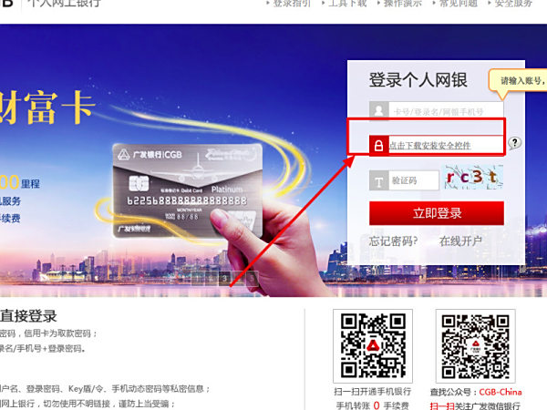 【广发银行官方网站】广发银行的官方网站是多少
