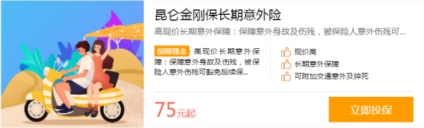 【哪种车险好】哪个车保险公司最好