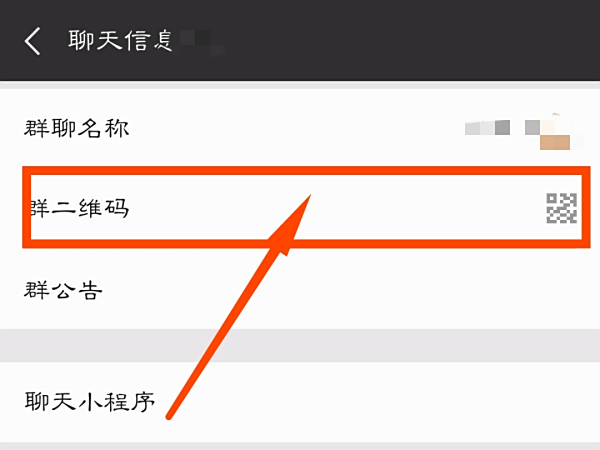 「怎样新建微信群」怎样创建一个微信群
