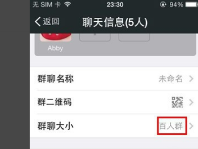 「怎样新建微信群」怎样创建一个微信群