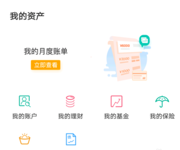 【手机银行怎么用】中国银行手机银行怎么用?