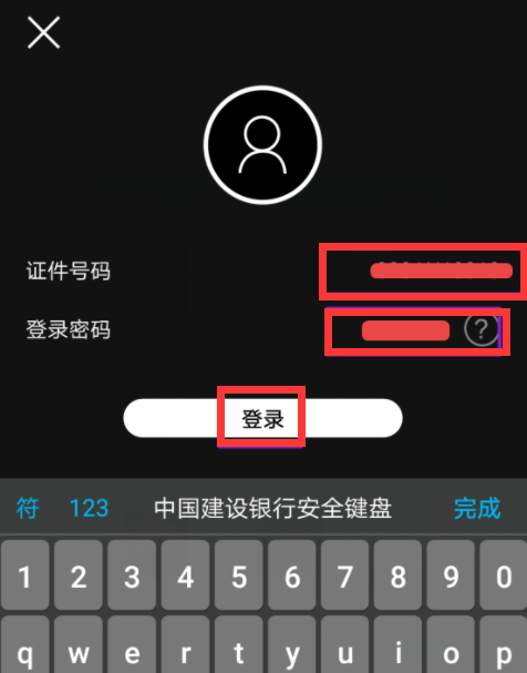 【手机银行怎么用】中国银行手机银行怎么用?