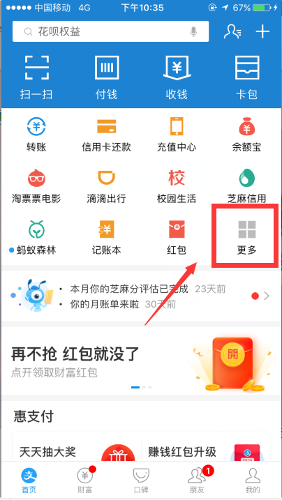 【蚂蚁花呗被关闭】为什么突然花呗支付被关了,无法打开了