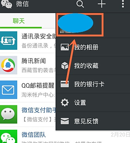 你好,我想通过微信号查一个人的身份,怎么查呢
