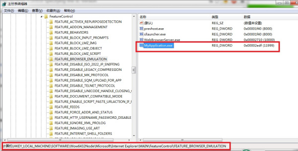 C#设置WebBrowser IE浏览器版本第1张