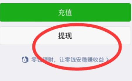 怎么开通石化钱包 怎么开通石化钱包