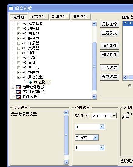 【601139】780139这个股票的编号怎么跟别的股票编号不同,如上交所是6开头,这个是属于什么板块
