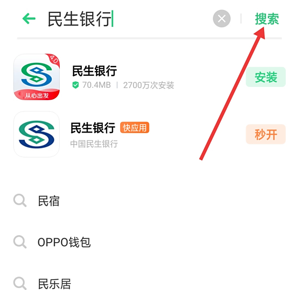 【民生信用卡网上银行】民生银行信用卡怎么开网上银行的啊?