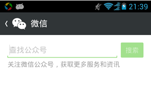 如何查知微信公众号上的粉丝数?