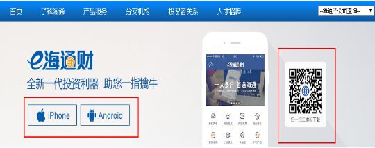 【海通软件下载】海通软件怎么用?