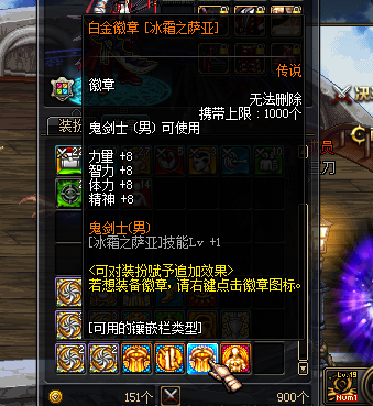 dnf时装怎么分解