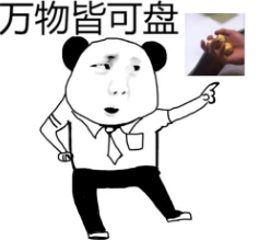 【盘她什么意思】盘她,是什么意思?
