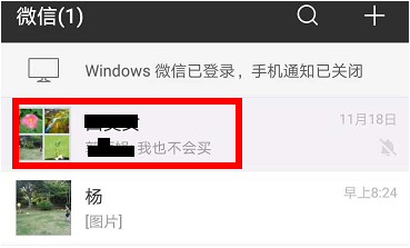 「微信群换群主」微信群怎样更换群主?