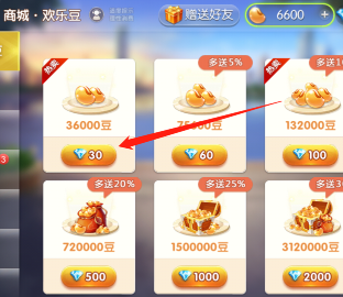 【欢乐豆怎么买】欢乐豆多了怎么卖?