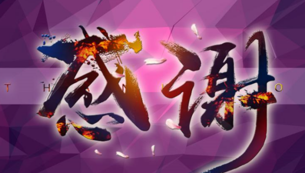 炸金花游戏:感谢感激和感恩的区别