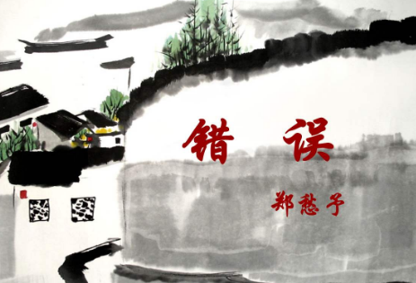 【跫】跫,怎么念!