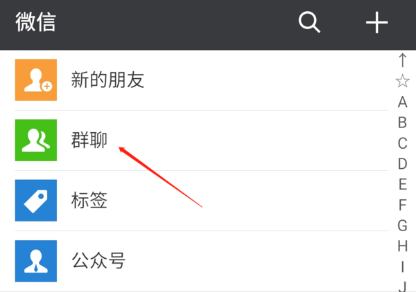 「微信如何搜群」如何在微信上查找群?