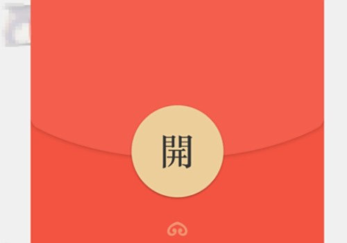 「微信开红包群」微信红包群上限是多少