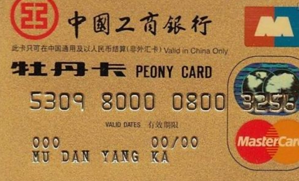 【交通牡丹卡】交通牡丹卡干什么用的