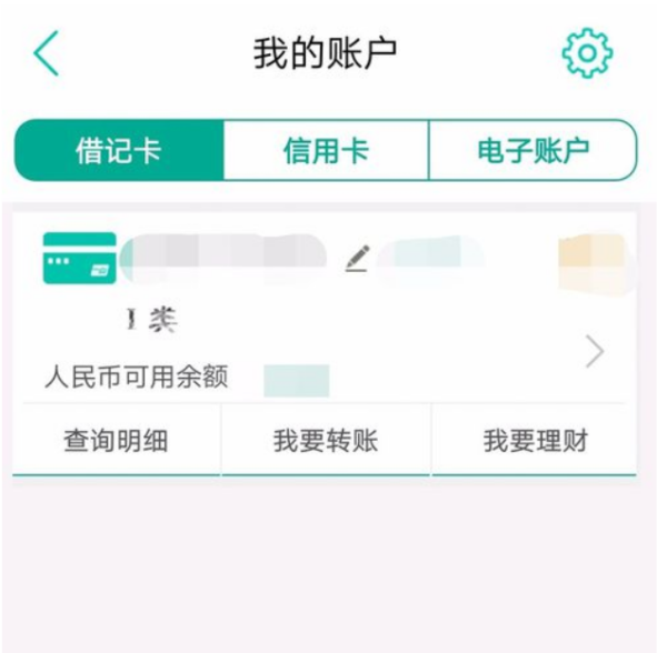 【手机银行怎么用】中国银行手机银行怎么用?