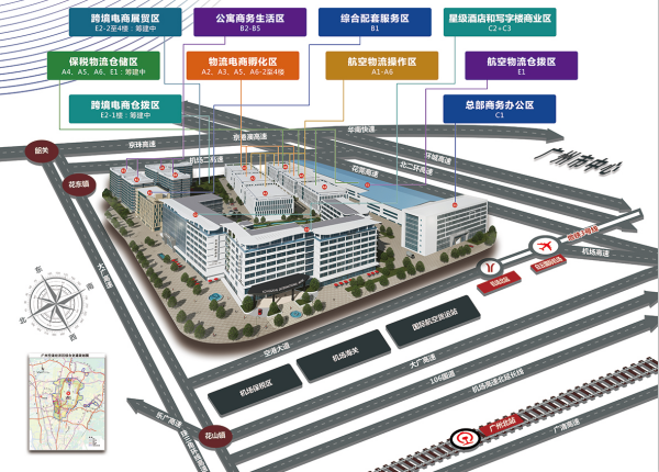 国际电商广州空港电商国际产业园在哪里?主要是做什么的?