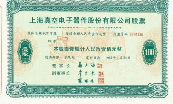 【飞乐音响股票】飞乐音响(600651)财务造假如何索赔,在哪里索