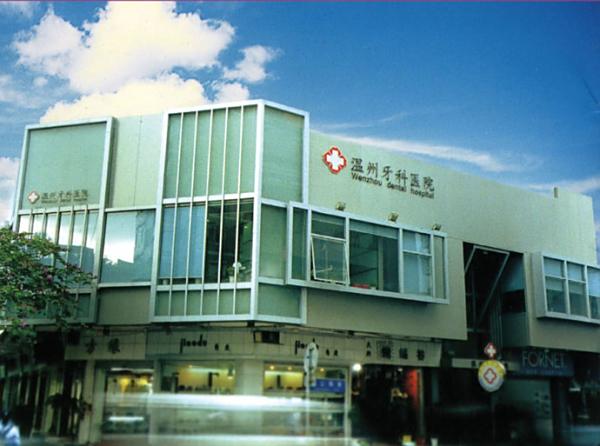 浙江同人口腔医院_招聘200 人,冲击双一流,邀您共筑浙大口腔梦