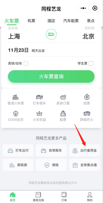 【提钱游】提钱游骗人吗?