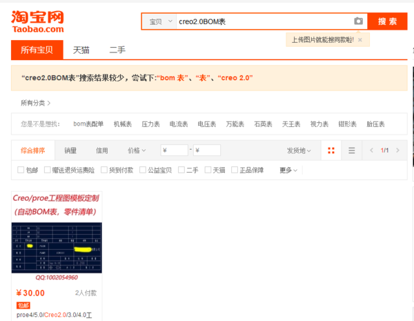 运营商bom域,运营商BOM域的划分
