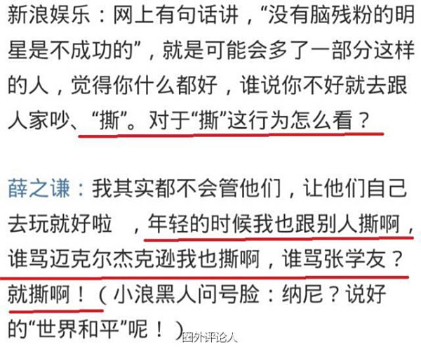 薛之谦人品怎么这么差混乱私生活黑历史盘点,周杰伦对薛之谦评价