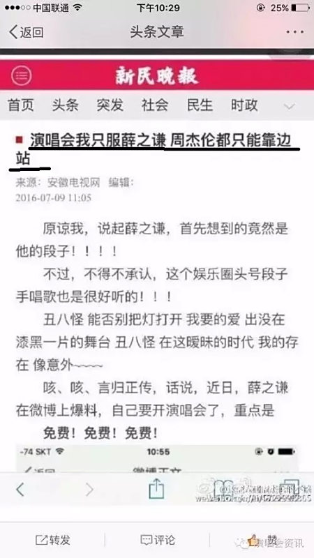 薛之谦人品怎么这么差混乱私生活黑历史盘点,周杰伦对薛之谦评价