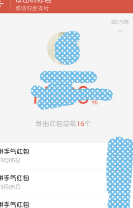 「微信开红包群」微信红包群上限是多少