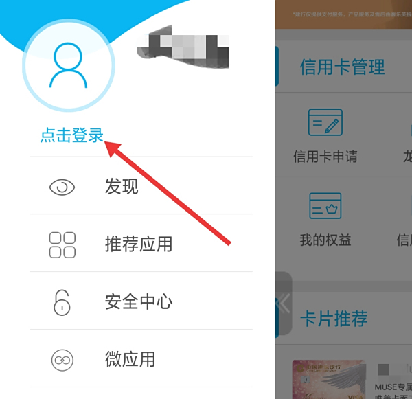 【顺德农商行网上银行】顺德农商银行个人网银怎么用?