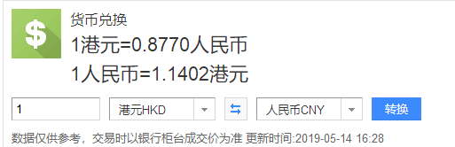 【1港币等于多少人民币】1港币等于多少人民币