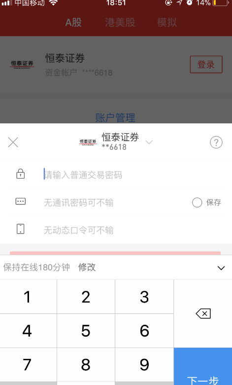【怎样购买股票】