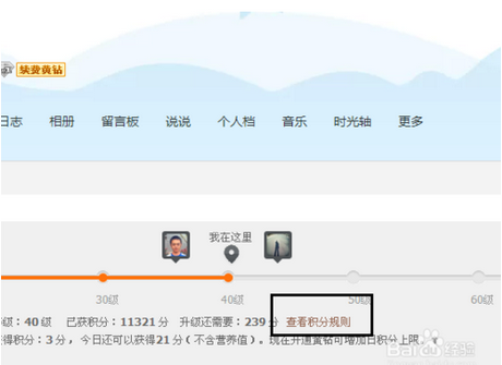 空间等级怎么升级快